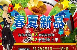 商場促銷圖片