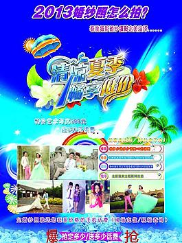 影樓活動 影樓宣傳圖片