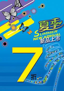 商场促销图片