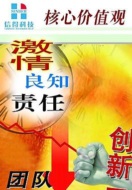 激情責(zé)任良知圖片