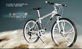自行車廣告圖片