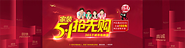 抢购广告