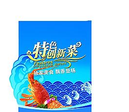 餐飲海鮮圖片
