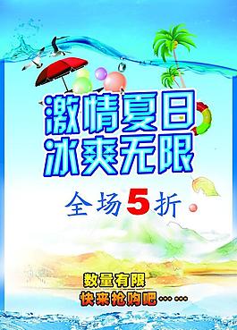 清涼背景圖片