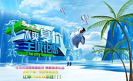 夏日海報圖片