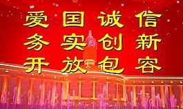 天津精神圖片