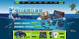 夏日激爽狂潮季圖片