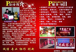 千里金廣告宣傳圖片