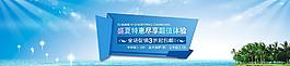 夏促銷banner圖片