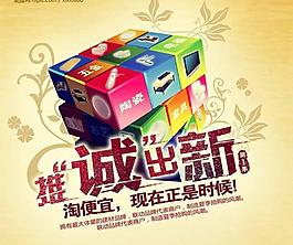 推(誠(chéng))陳出新圖片