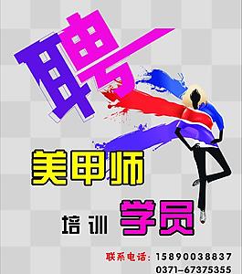 招聘廣告圖片