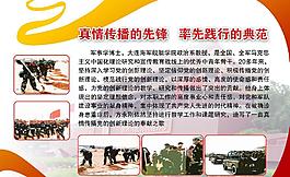 真情傳播的先鋒 率先踐行的典范圖片