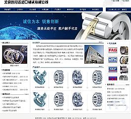 psd網(wǎng)站分層模板圖片