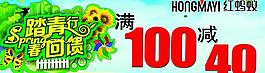 踏青行 春回饋圖片
