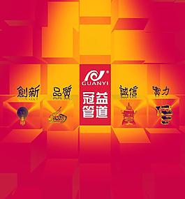 企業(yè)文化圖片