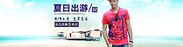 男裝海報設(shè)計圖片