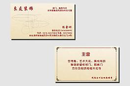 企業(yè)名片圖片