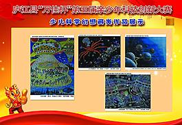 兒童展板圖片