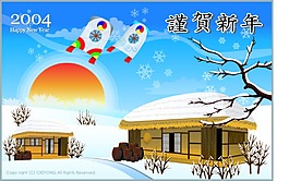 賀年卡