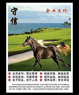 企業(yè)文化圖片