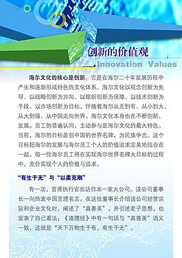 企業(yè)展板圖片