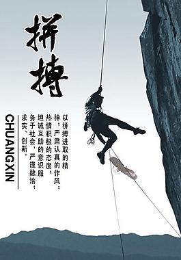 企業(yè)文化 拼搏圖片