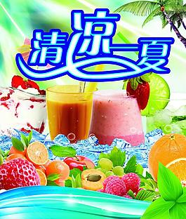 清涼背景圖片
