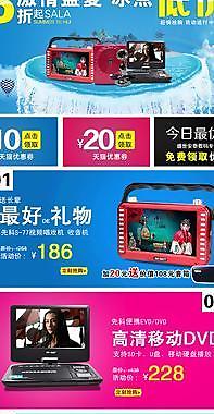 淘寶促銷匯圖片