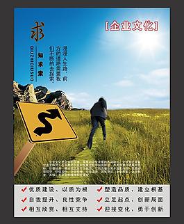 企业文化图片