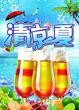 清涼一夏圖片
