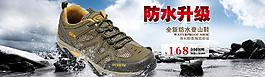 戶外防水溯溪鞋海報圖片