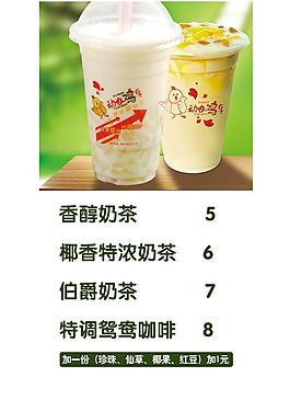 珍珠奶茶圖片