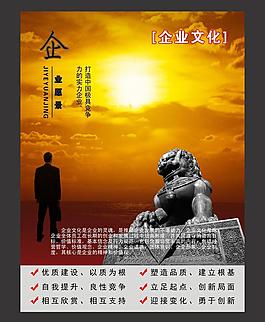 企業(yè)文化圖片