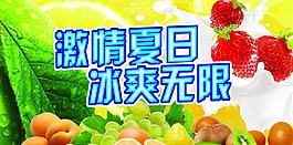 清涼背景圖片