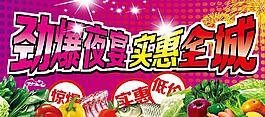 勁爆夜宴圖片