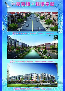 房地產(chǎn)單頁圖片