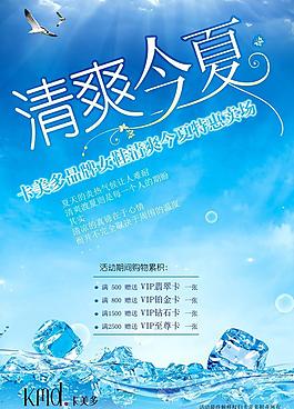 女鞋促銷海報(bào)圖片
