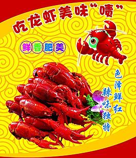 龙虾图片
