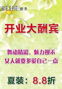 服裝促銷展架圖片