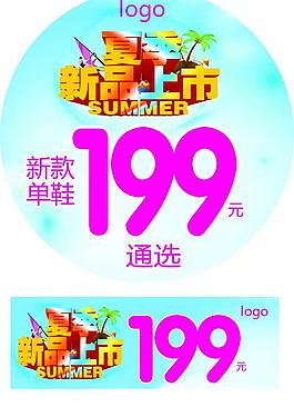 新品上市圖片