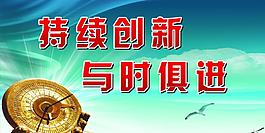 企業(yè)標(biāo)語圖片