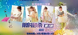女裝海報(bào)圖片