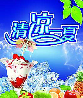 清涼背景圖片