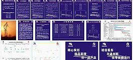 華中電力 工程圖片
