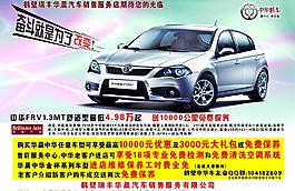 汽車廣告圖片