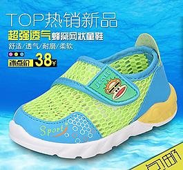 童鞋直通車圖片