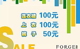 折扣特賣圖片