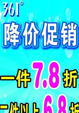 降价促销图片