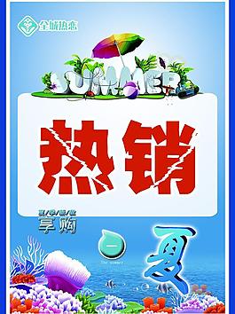 熱銷貼圖片