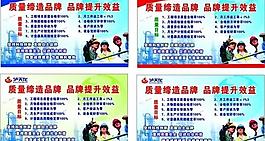 質(zhì)量宣傳活動(dòng)海報(bào)圖片